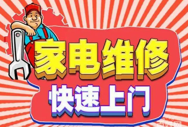 宁波市潮邦燃气灶维修